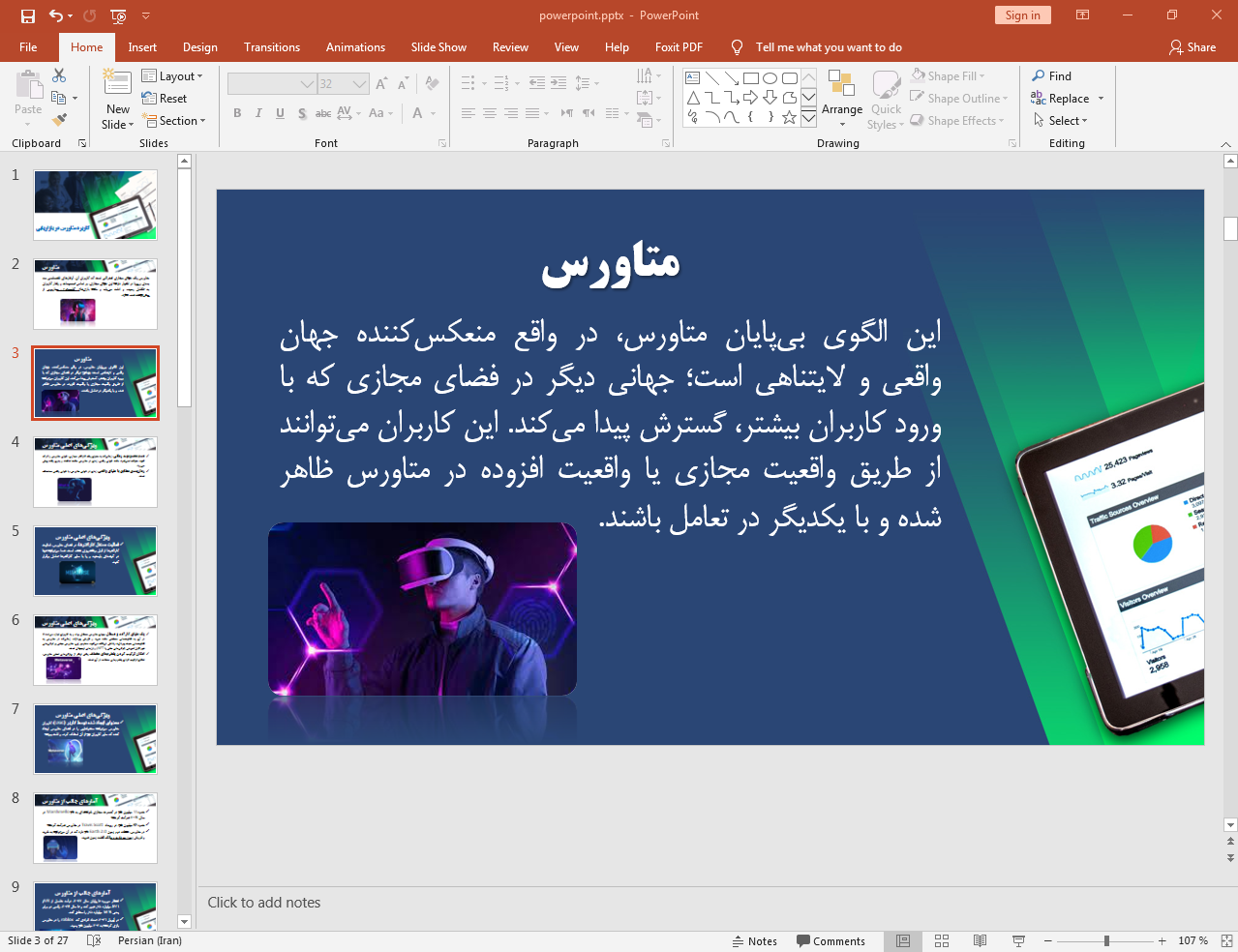متاورس