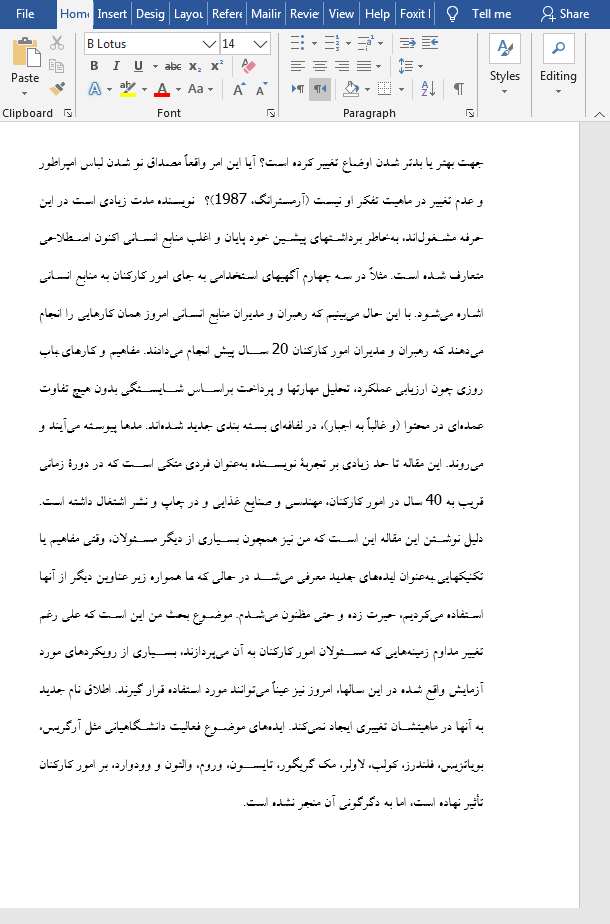 مدیریت امور کارکنان