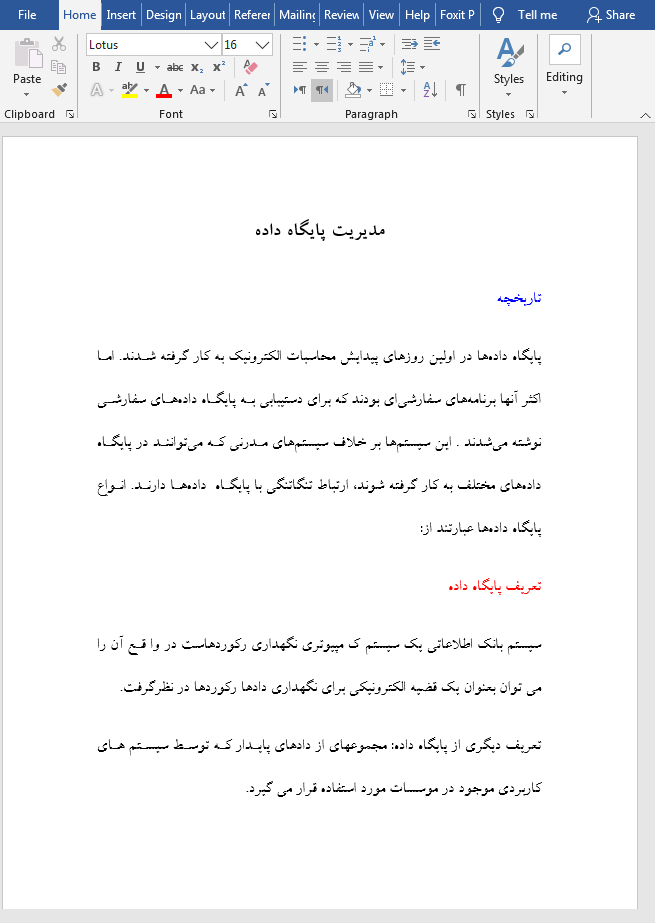 مدیریت پایگاه داده