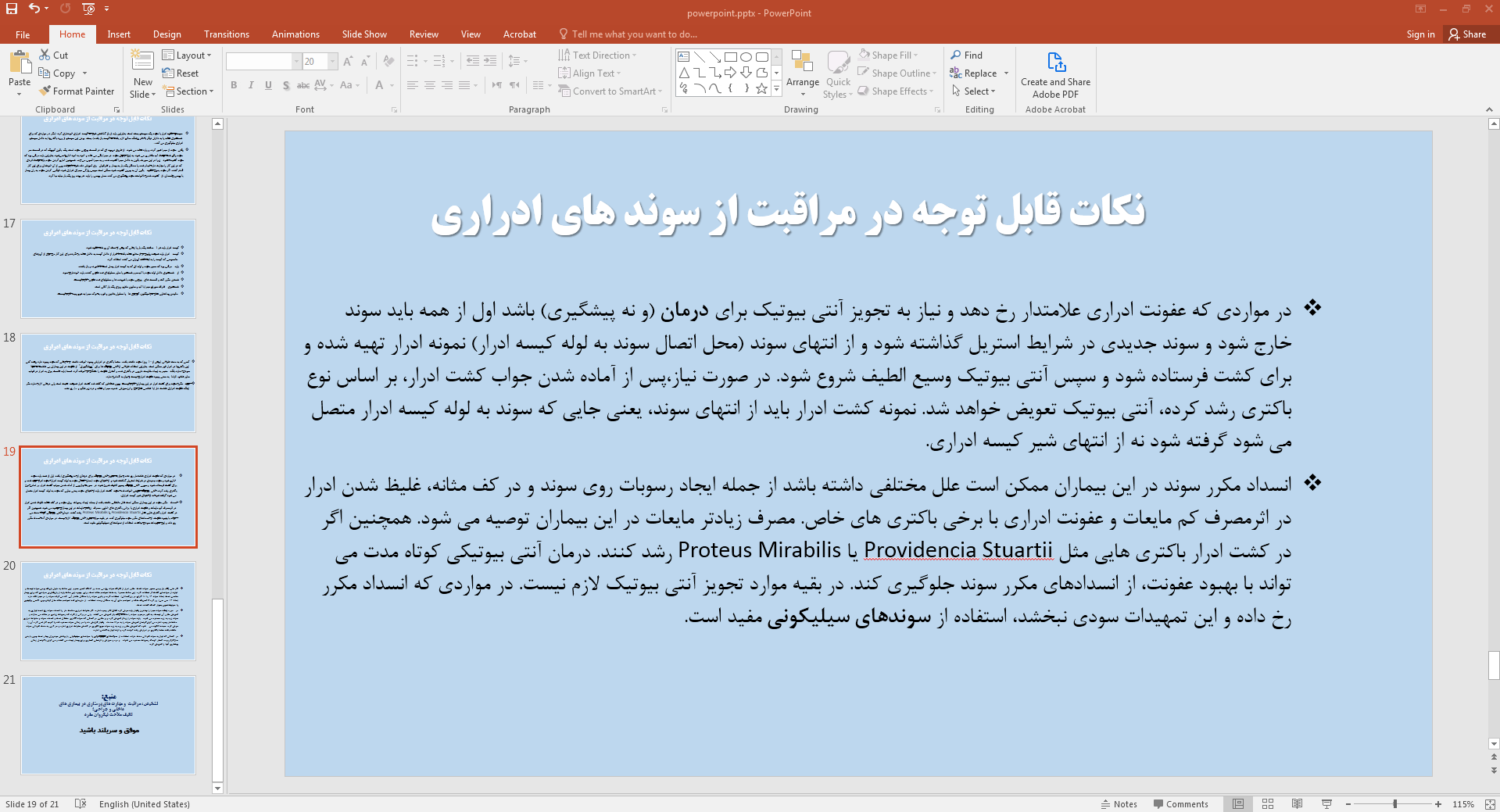 مراقبت