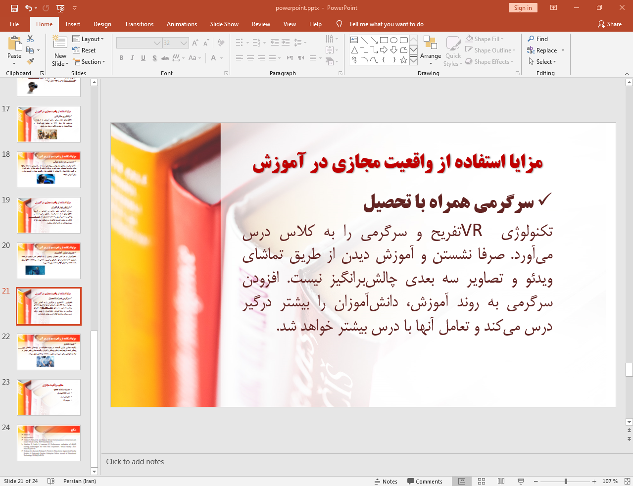 مزایا