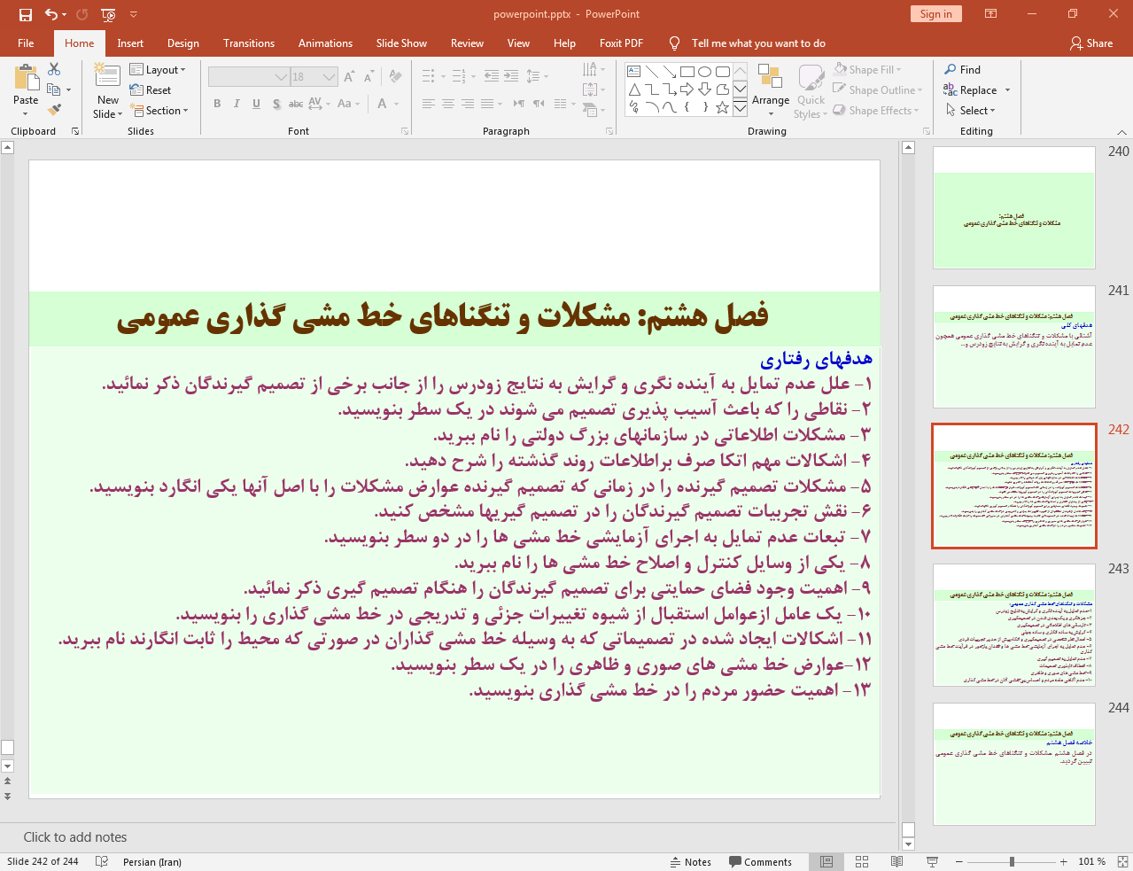 مشکلات و تنگناها