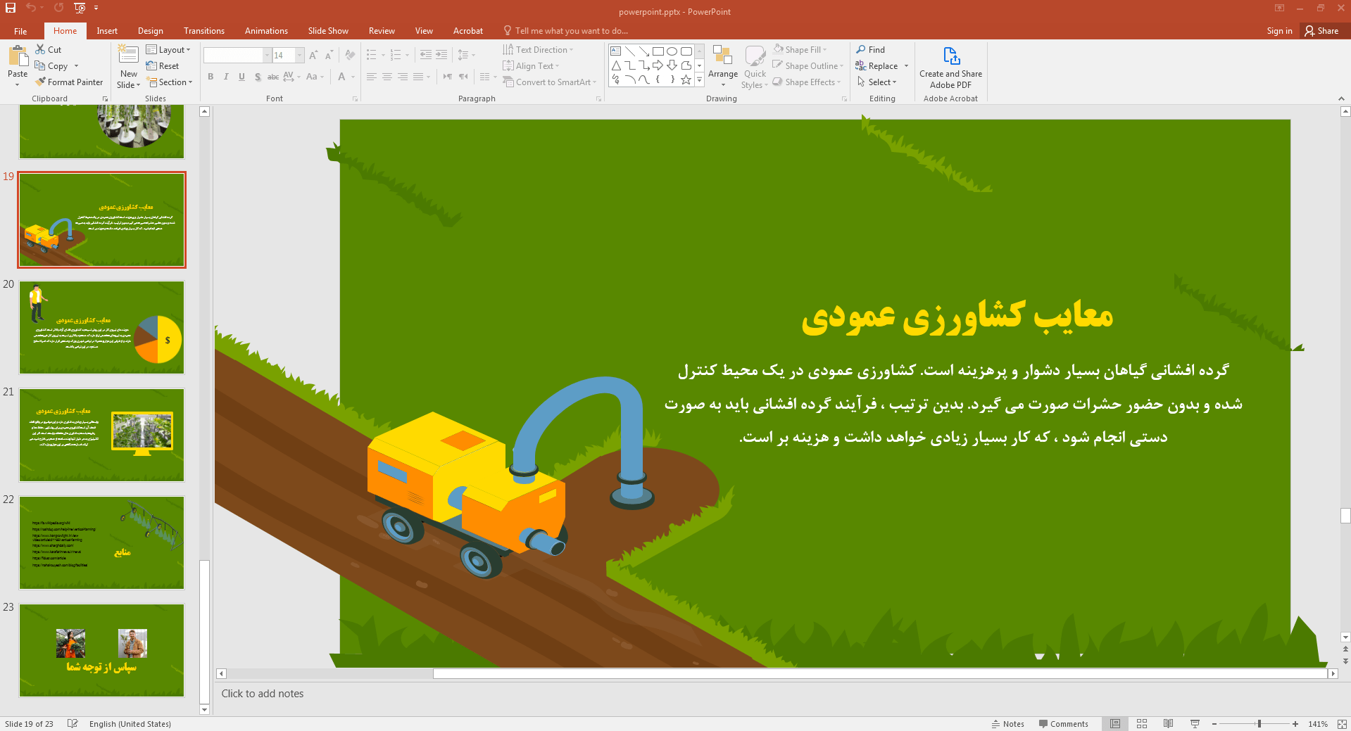 معایب