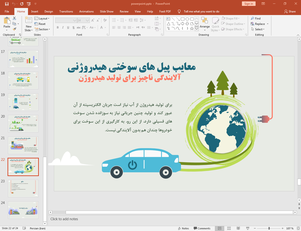 معایب