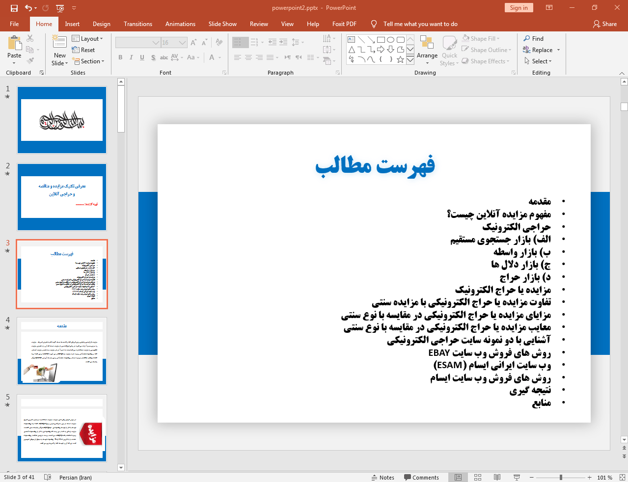 مفهوم مزایده آنلاین