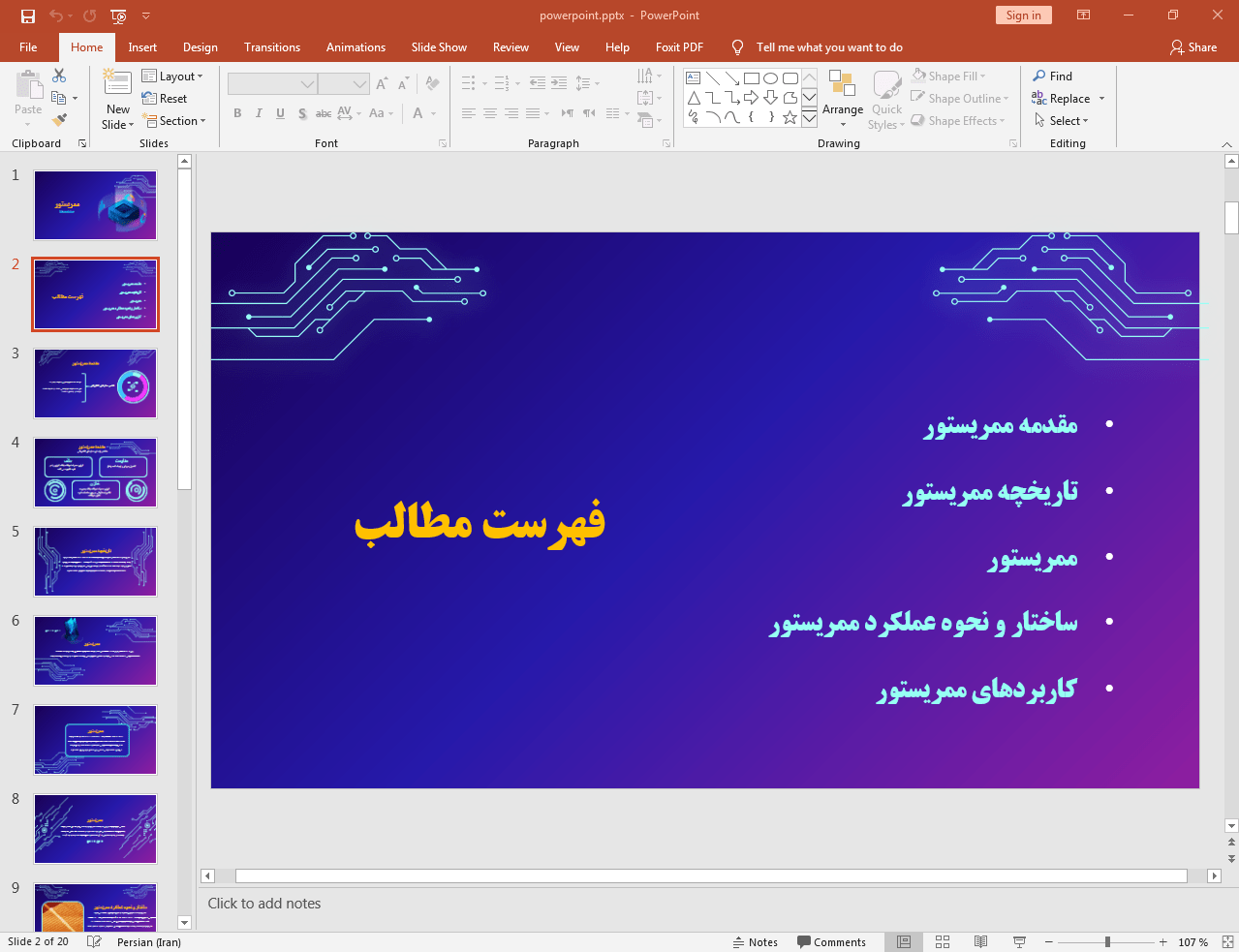 ممریستور
