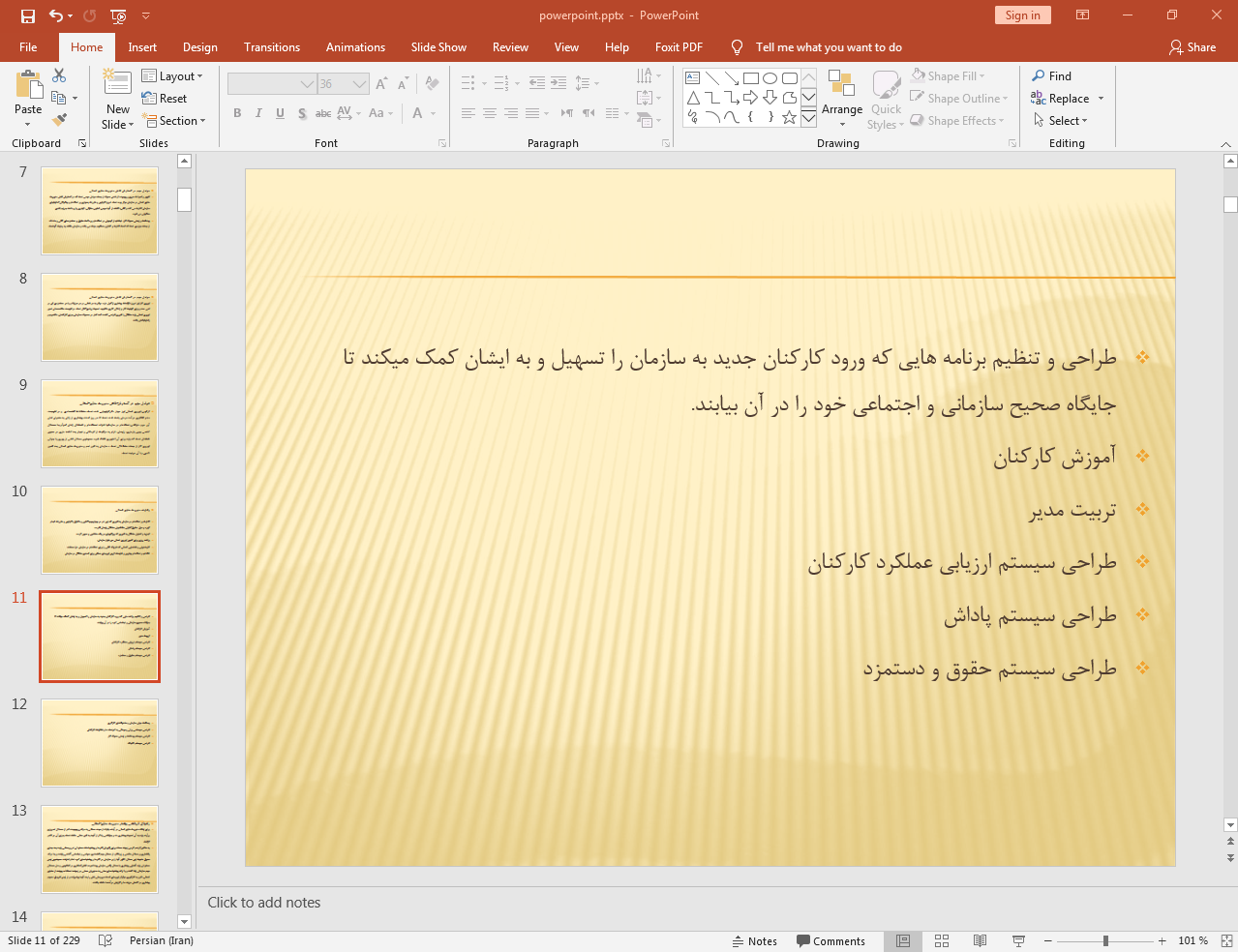 منابع انسانی