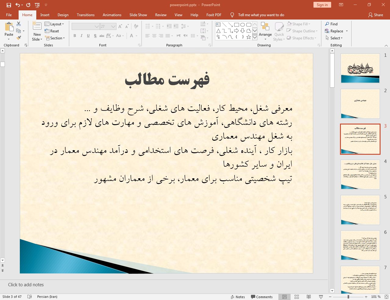 مهندسی معماری