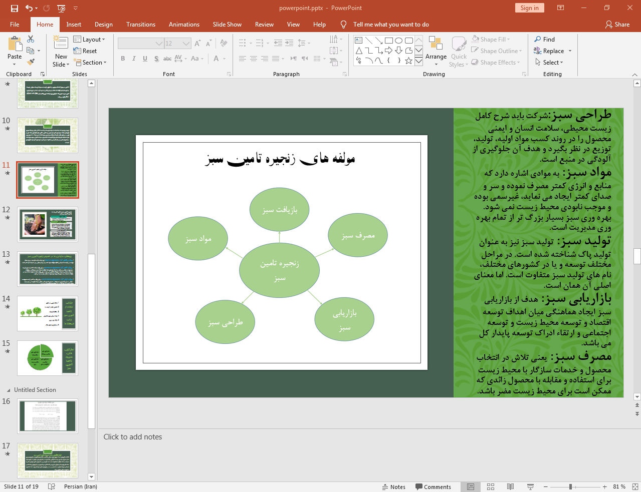 مولفه ها