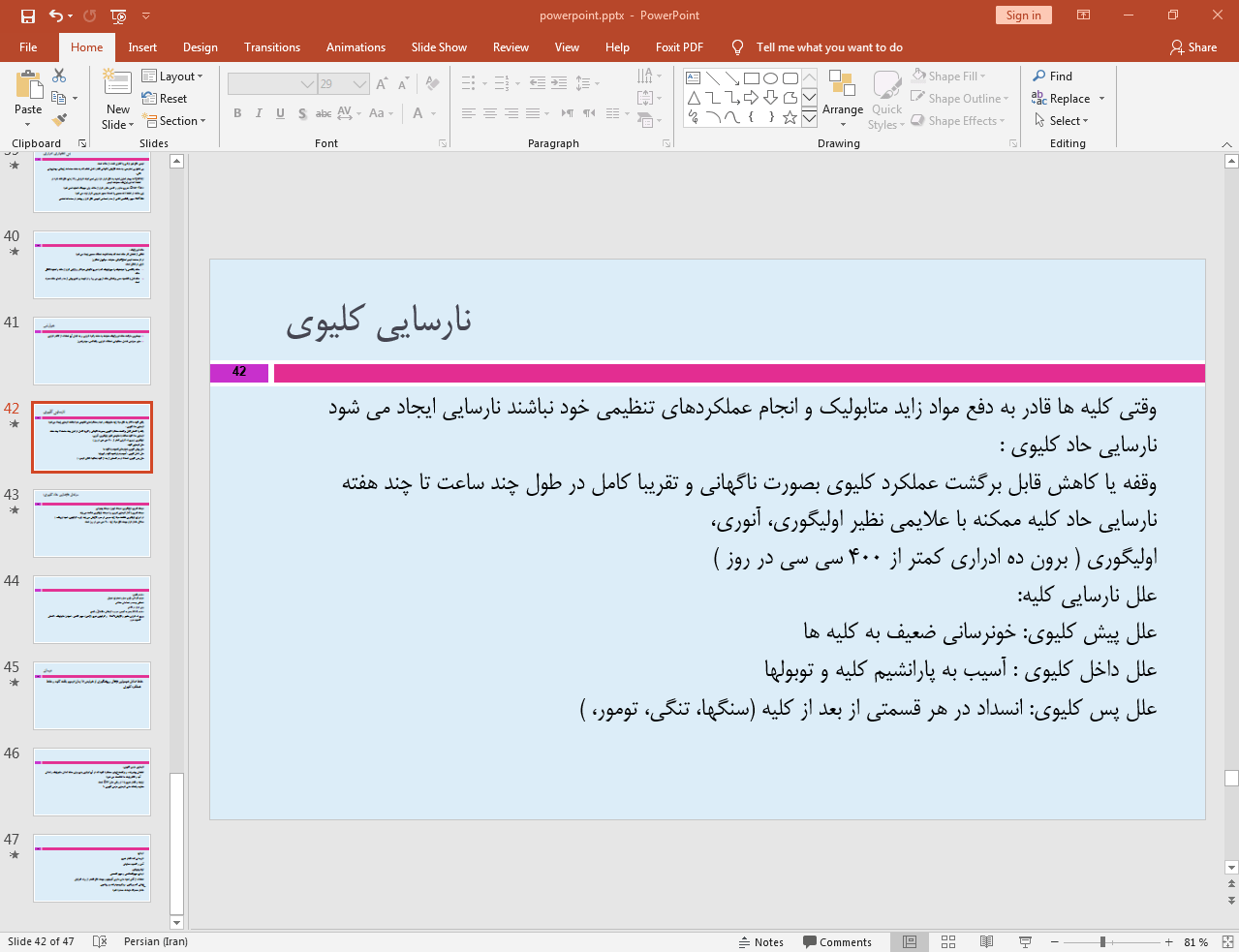 نارسایی کلیوی
