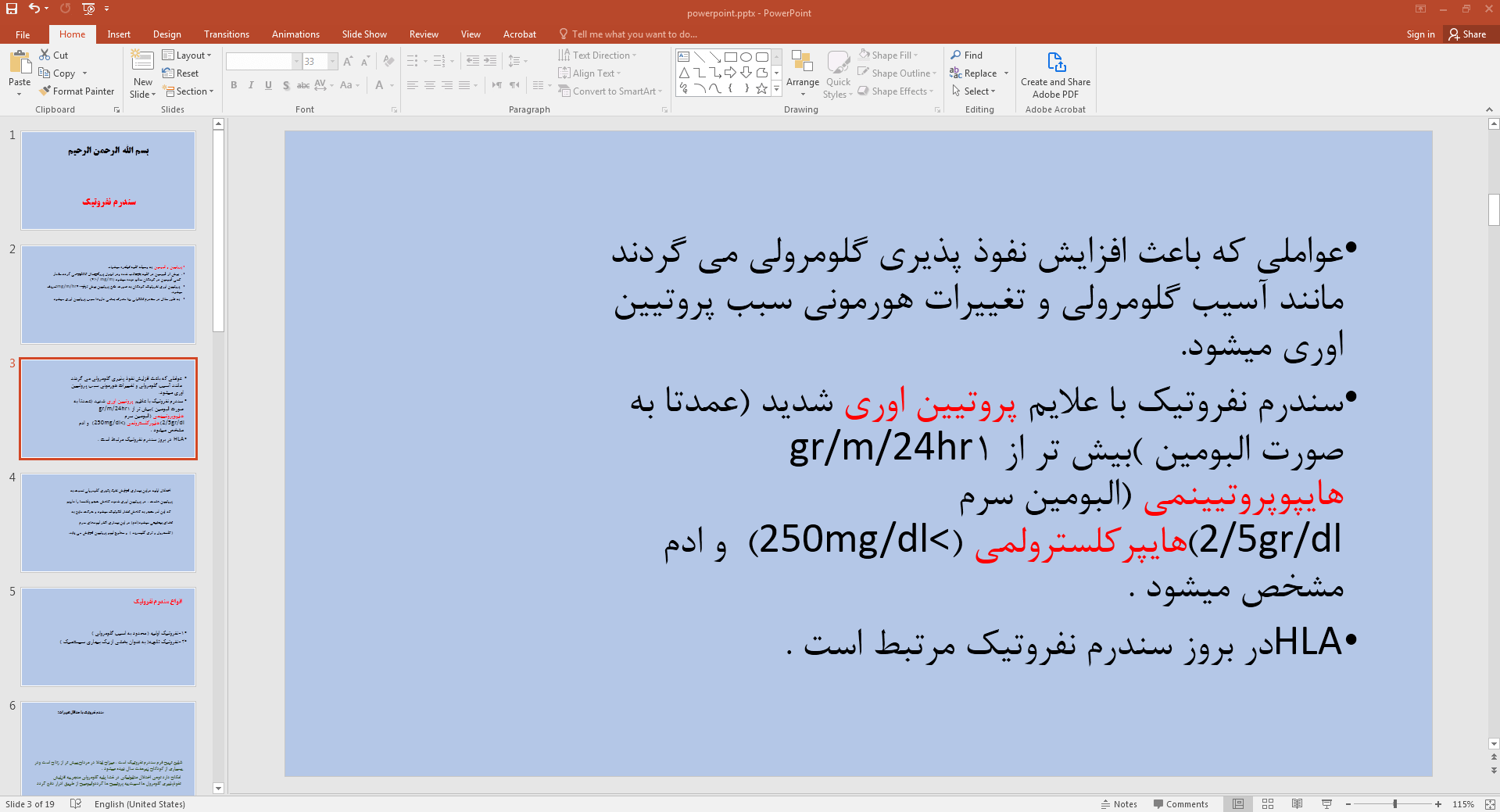 نفروتیک