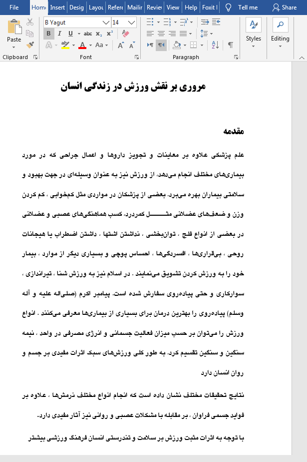 نقش ورزش در زندگی انسان