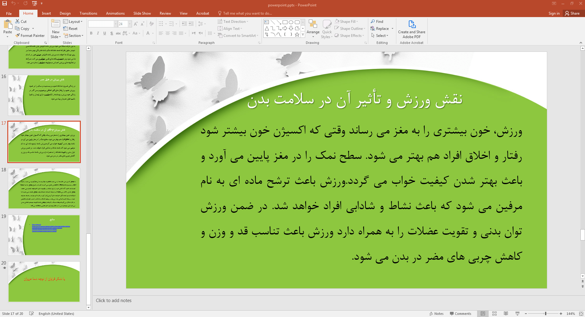 نقش ورزش در سلامت بدن