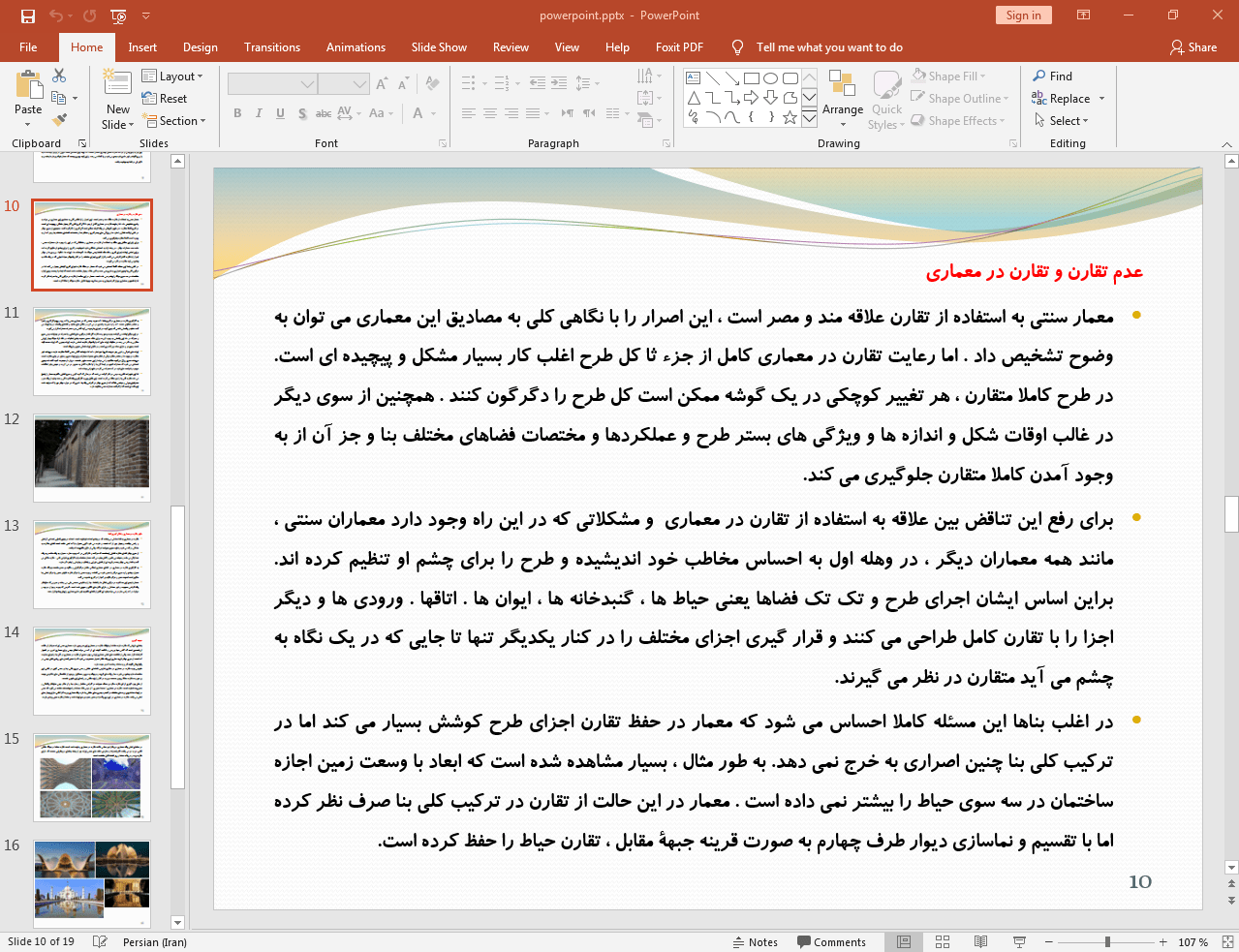 نماسازی