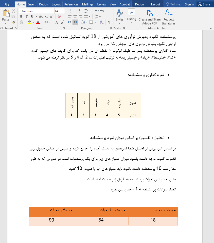 نوآوری آموزشی