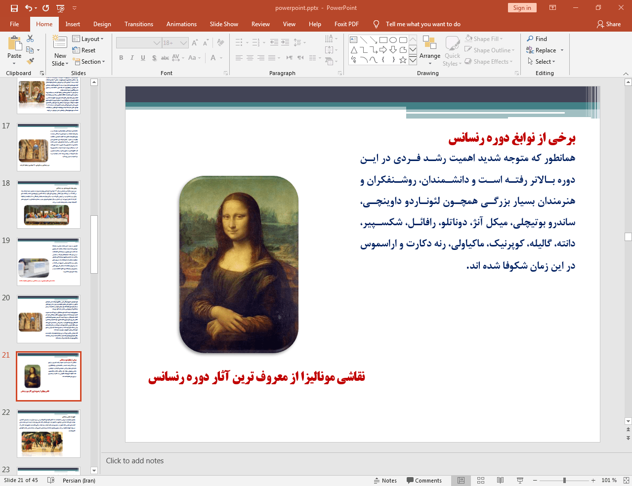 نوابغ