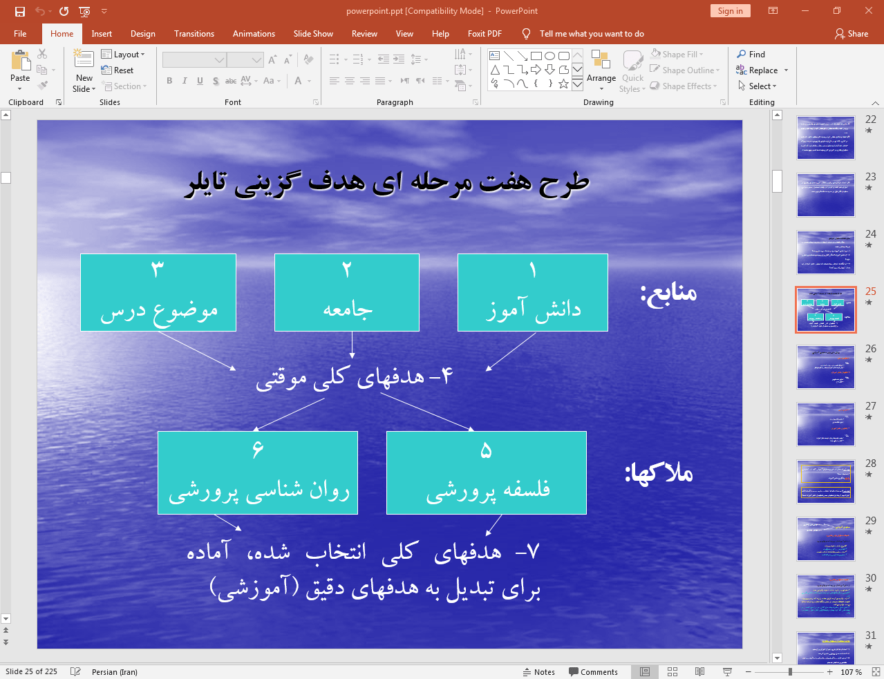 هدف گزینی