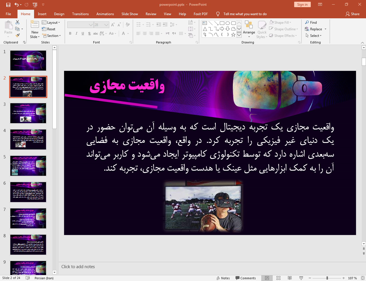 واقعیت مجازی در ورزش