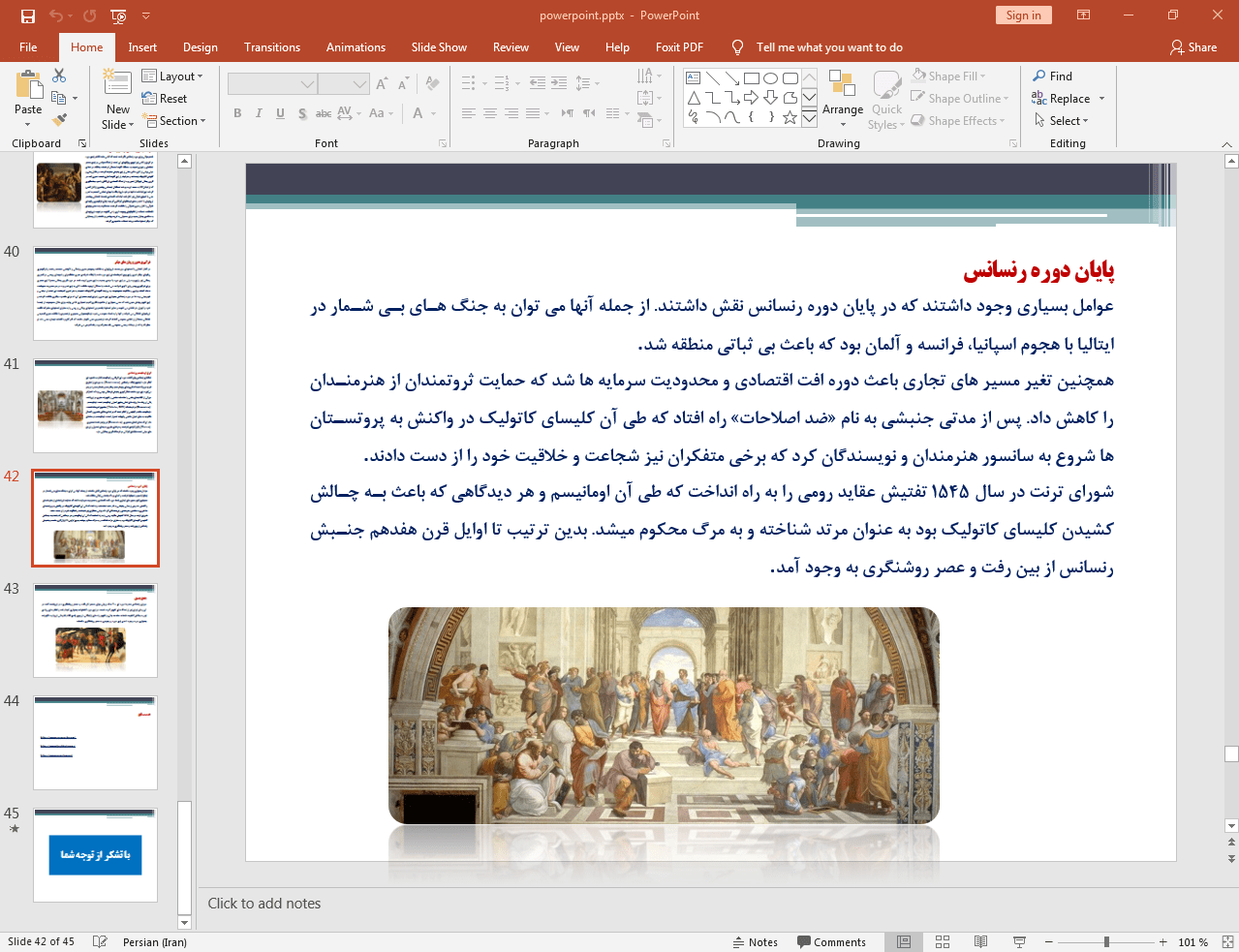 پایان دوره