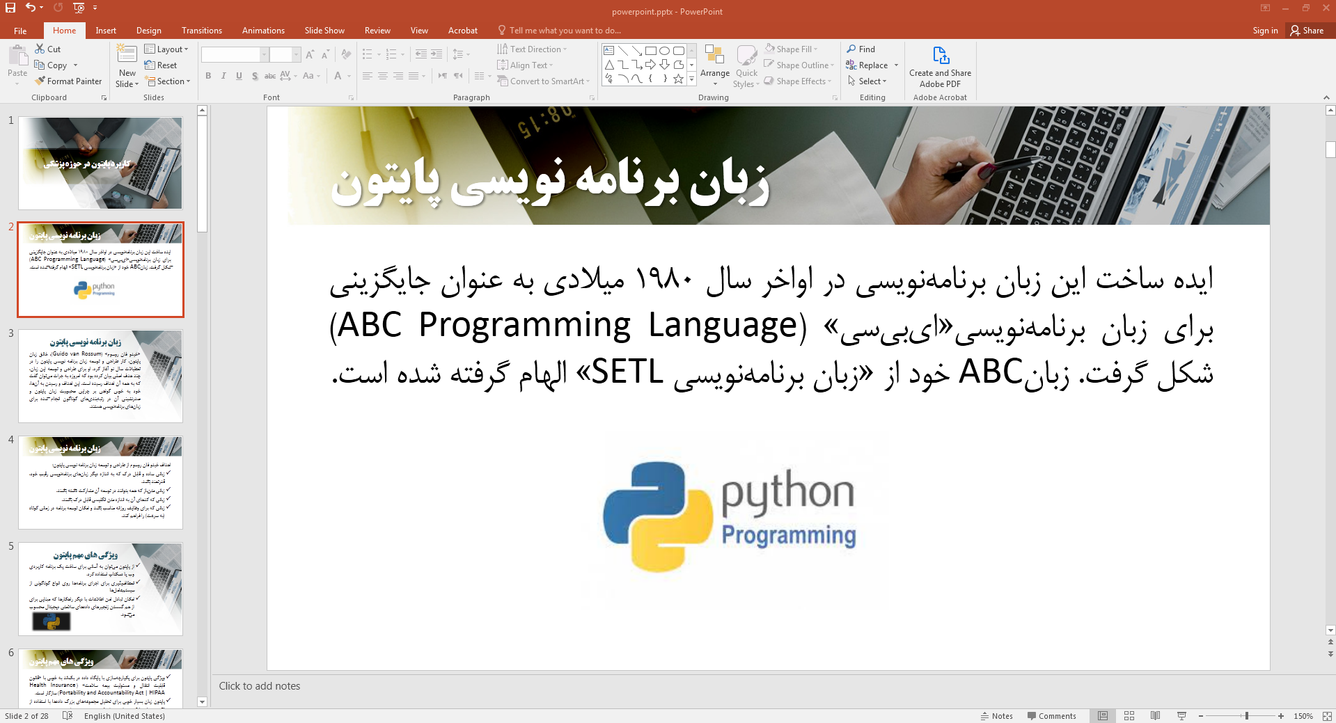 پایتون