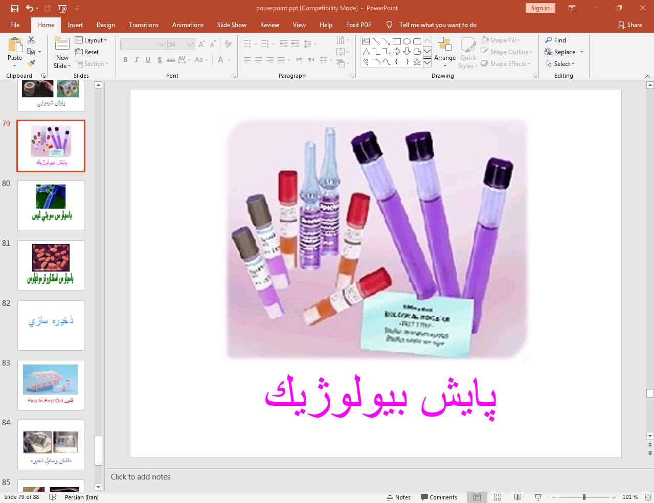 پایش بیولوژیک