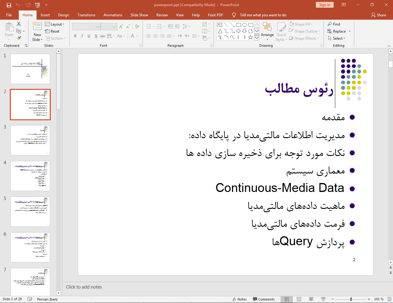 پایگاه داده چند رسانه ای