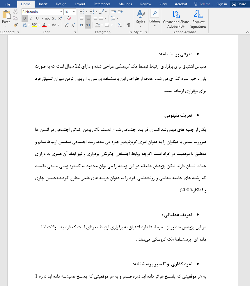 پرسشنامه WTC