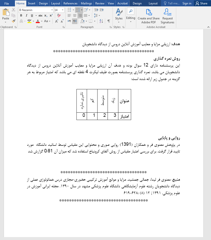 پرسشنامه آموزش آنلاین
