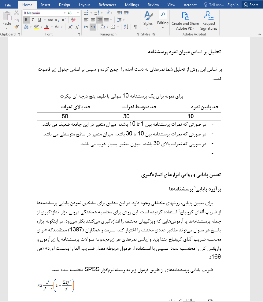 پرسشنامه اختلالات خواب