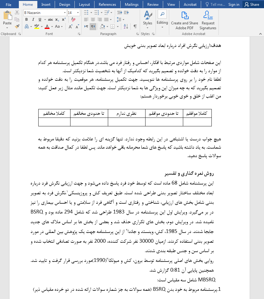 پرسشنامه تصویر بدنی