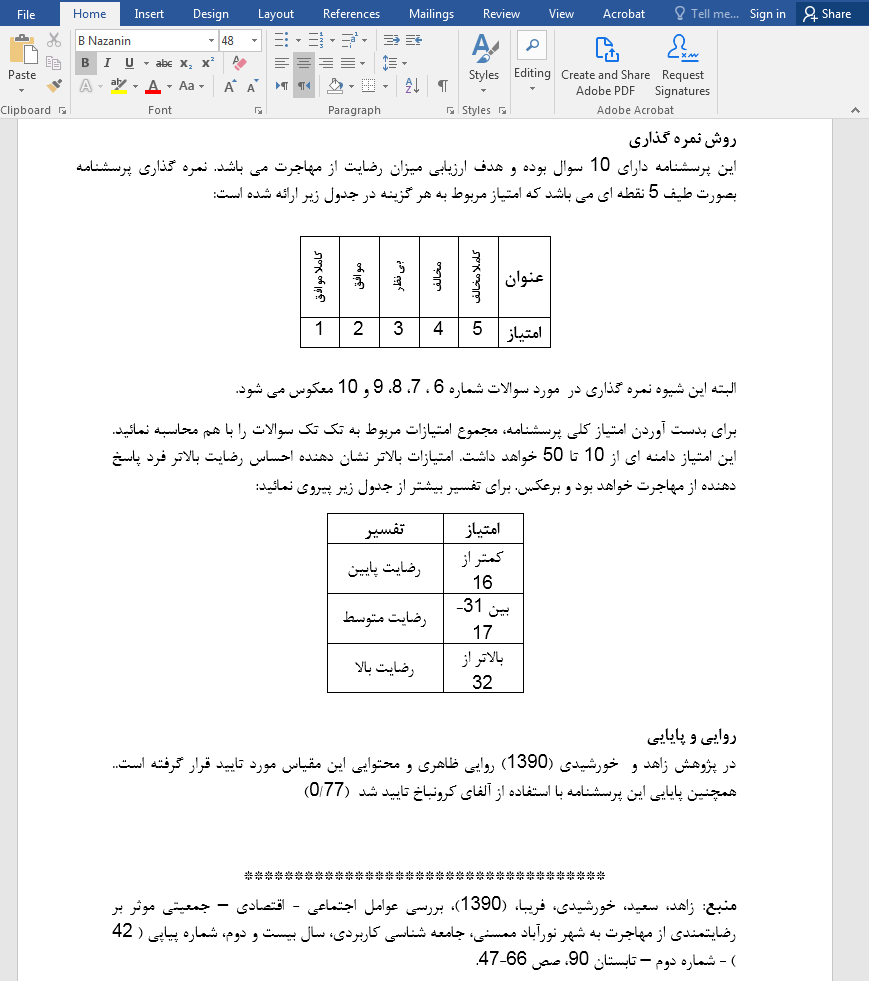 پرسشنامه رضایت از مهاجرت
