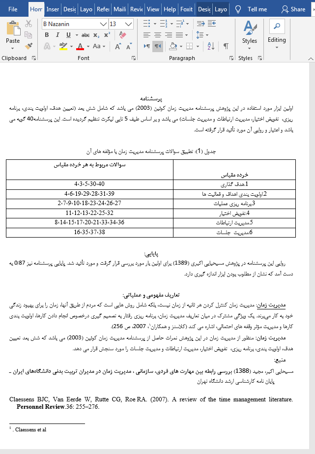 پرسشنامه مدیریت زمان