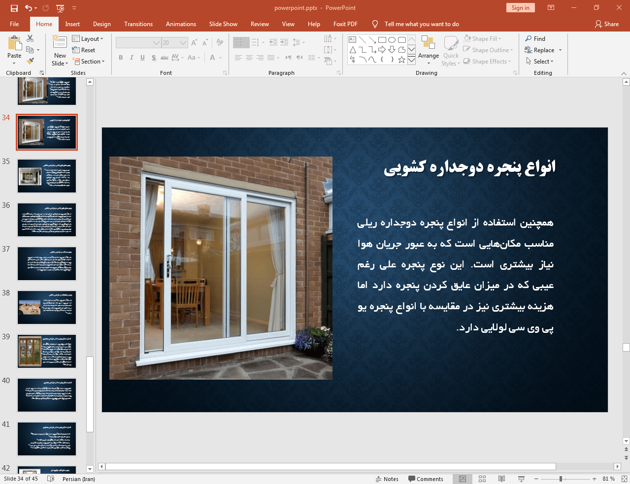 پنجره دوجداره