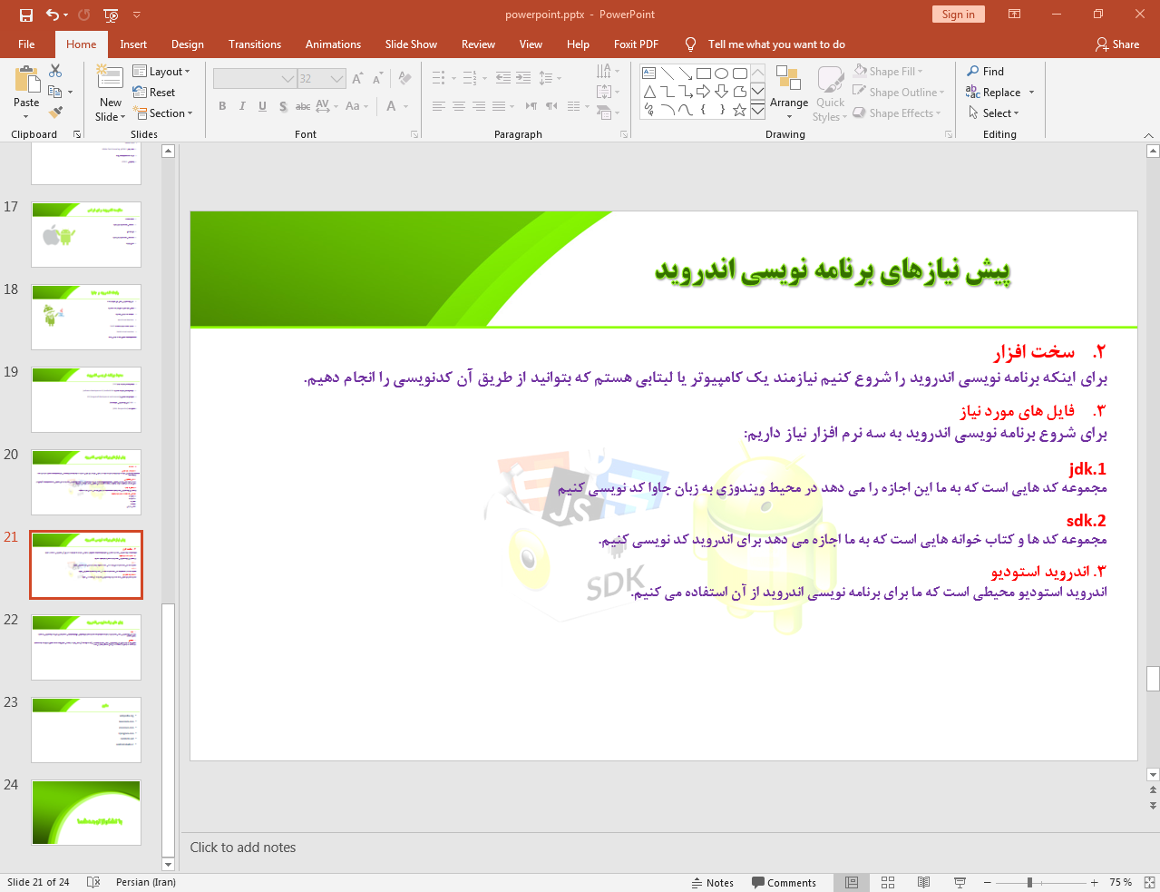 پیش نیازها