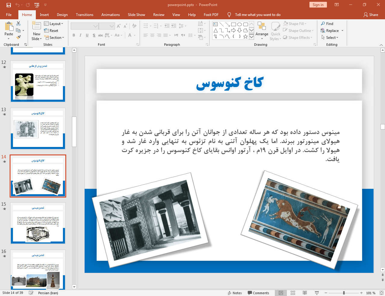 کاخ کنوسوس