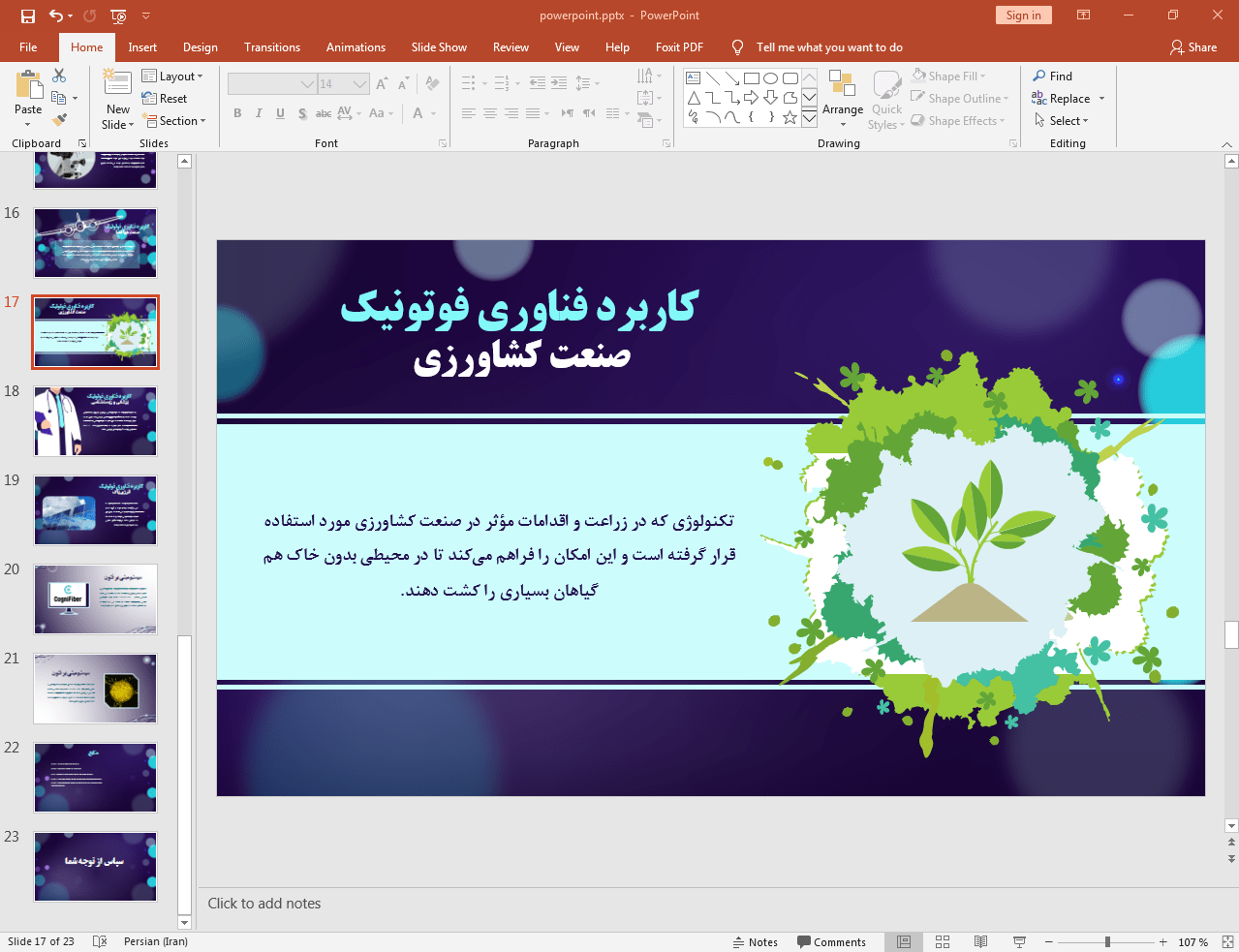 کاربرد