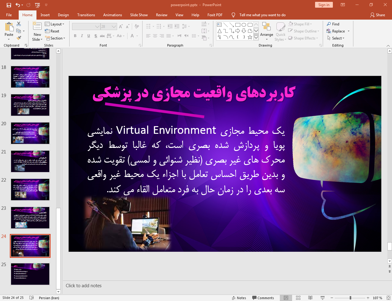 کاربرد در پزشکی