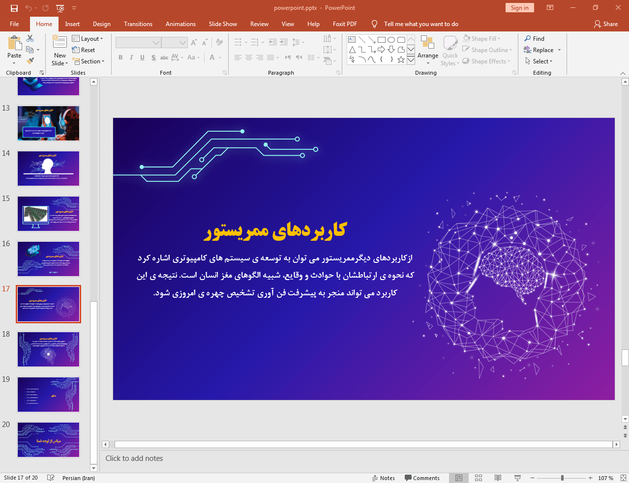 کاربرد