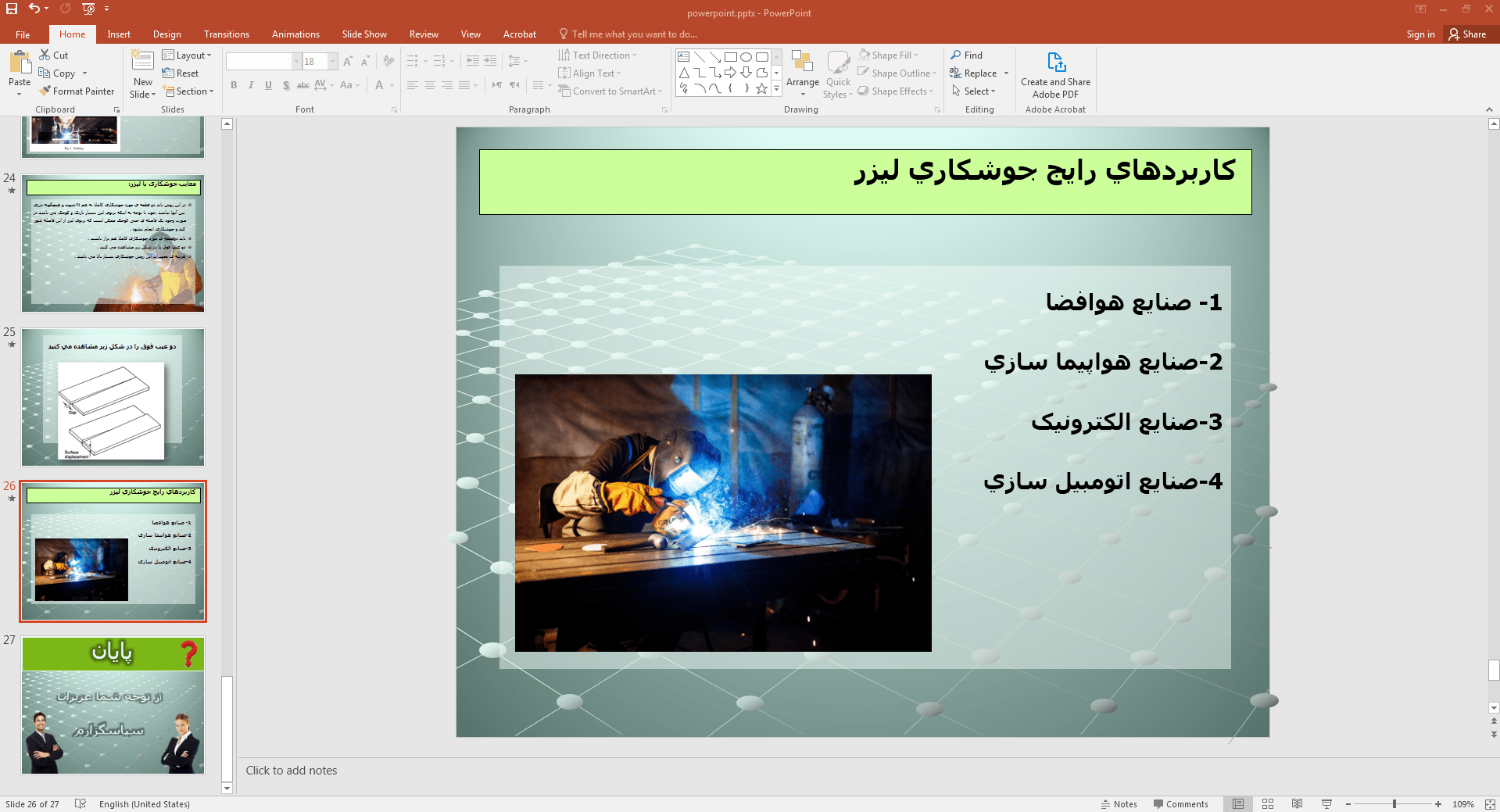 کاربردها