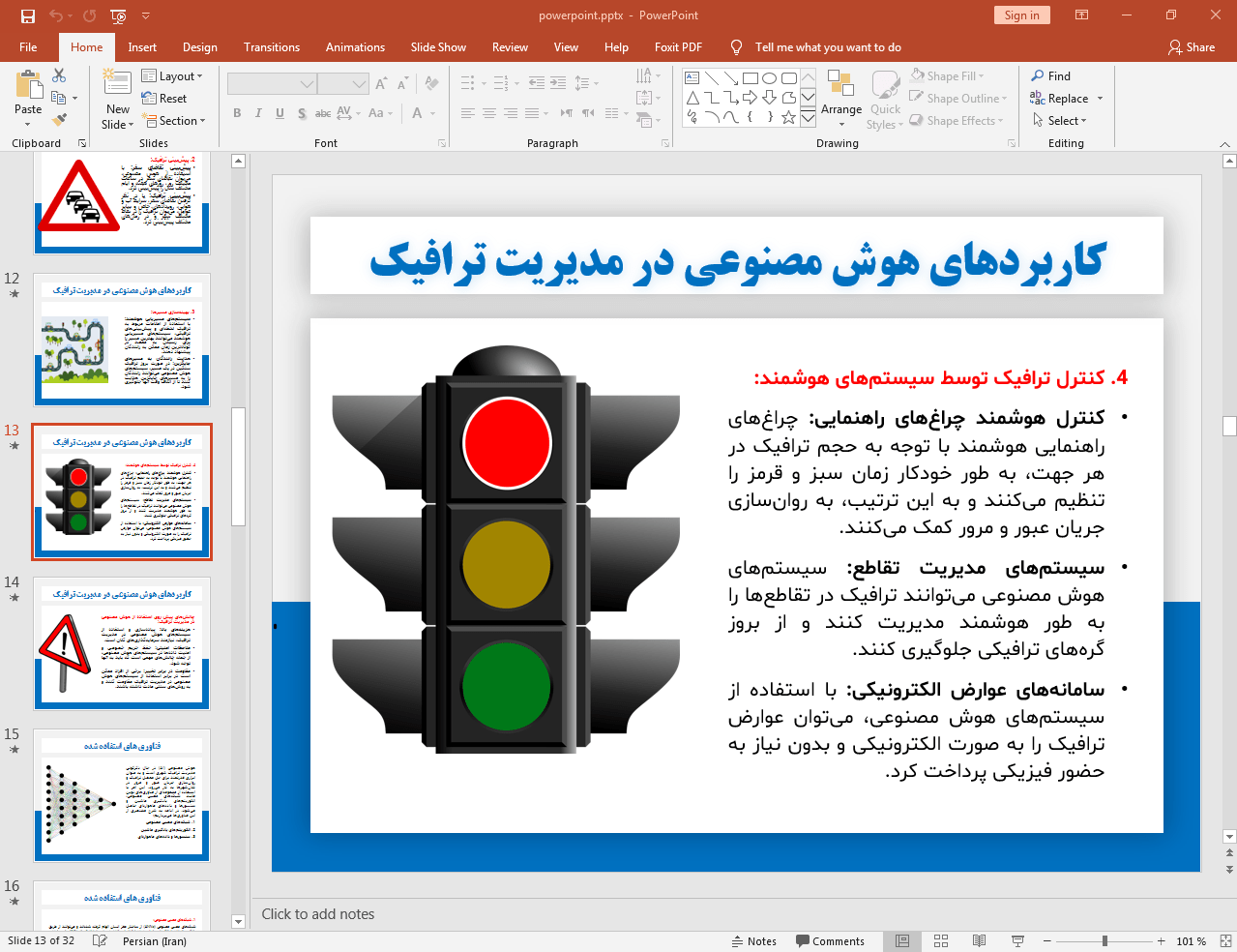 کاربردها