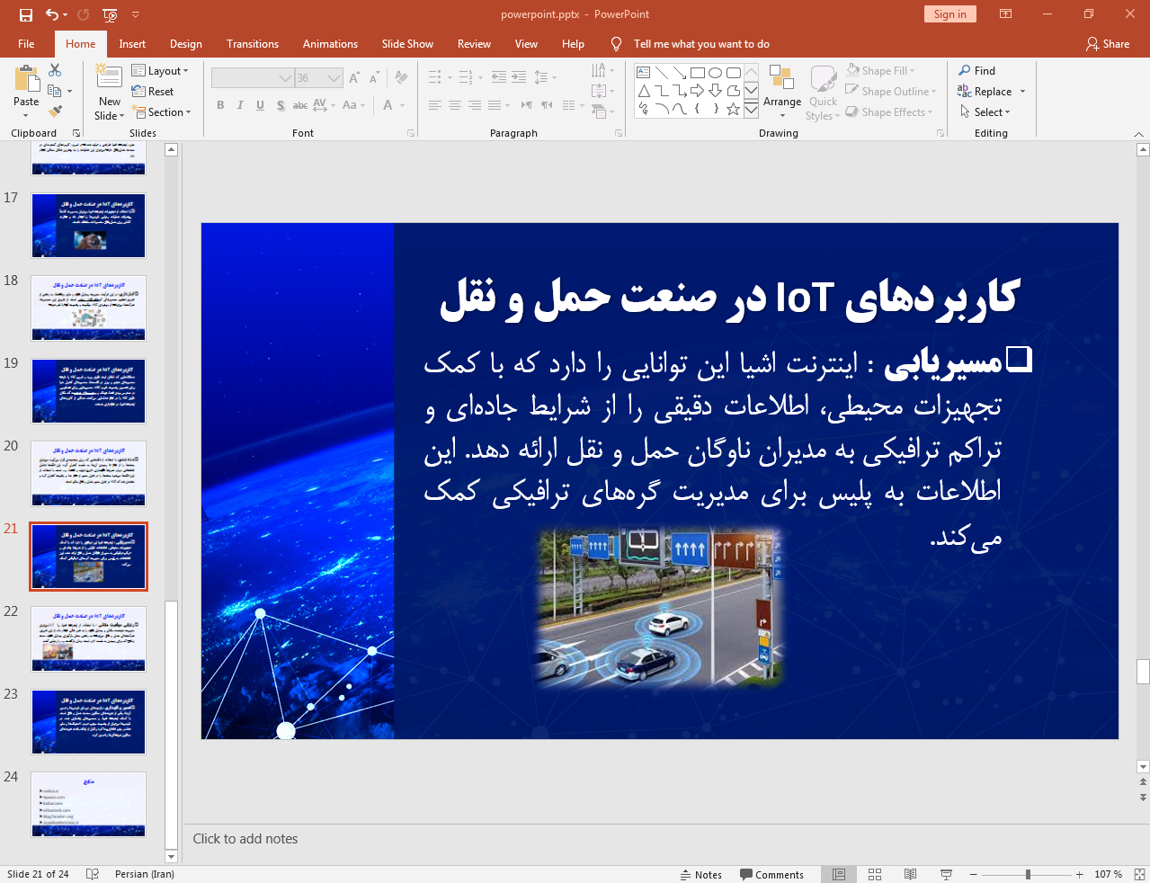 کاربردهای IoT در صنعت حمل و نقل