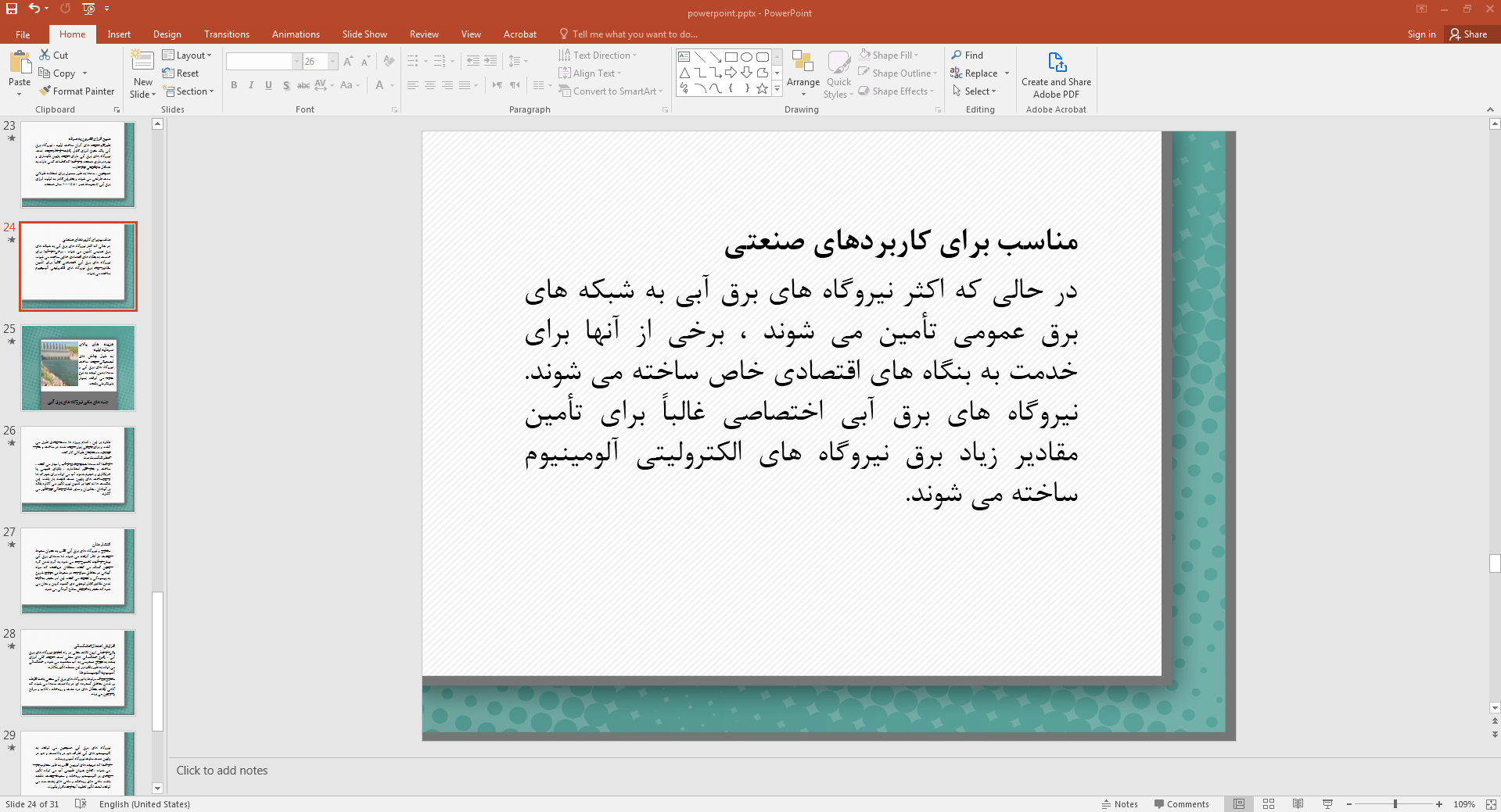 کاربردهای صنعتی