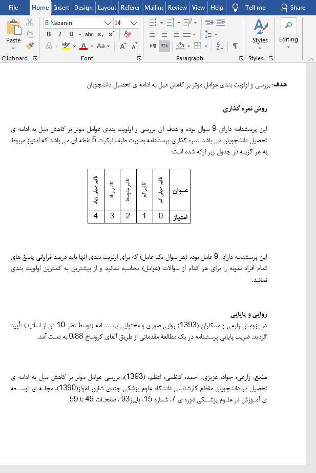 کاهش تمایل به ادامه تحصیل در دانشجویان