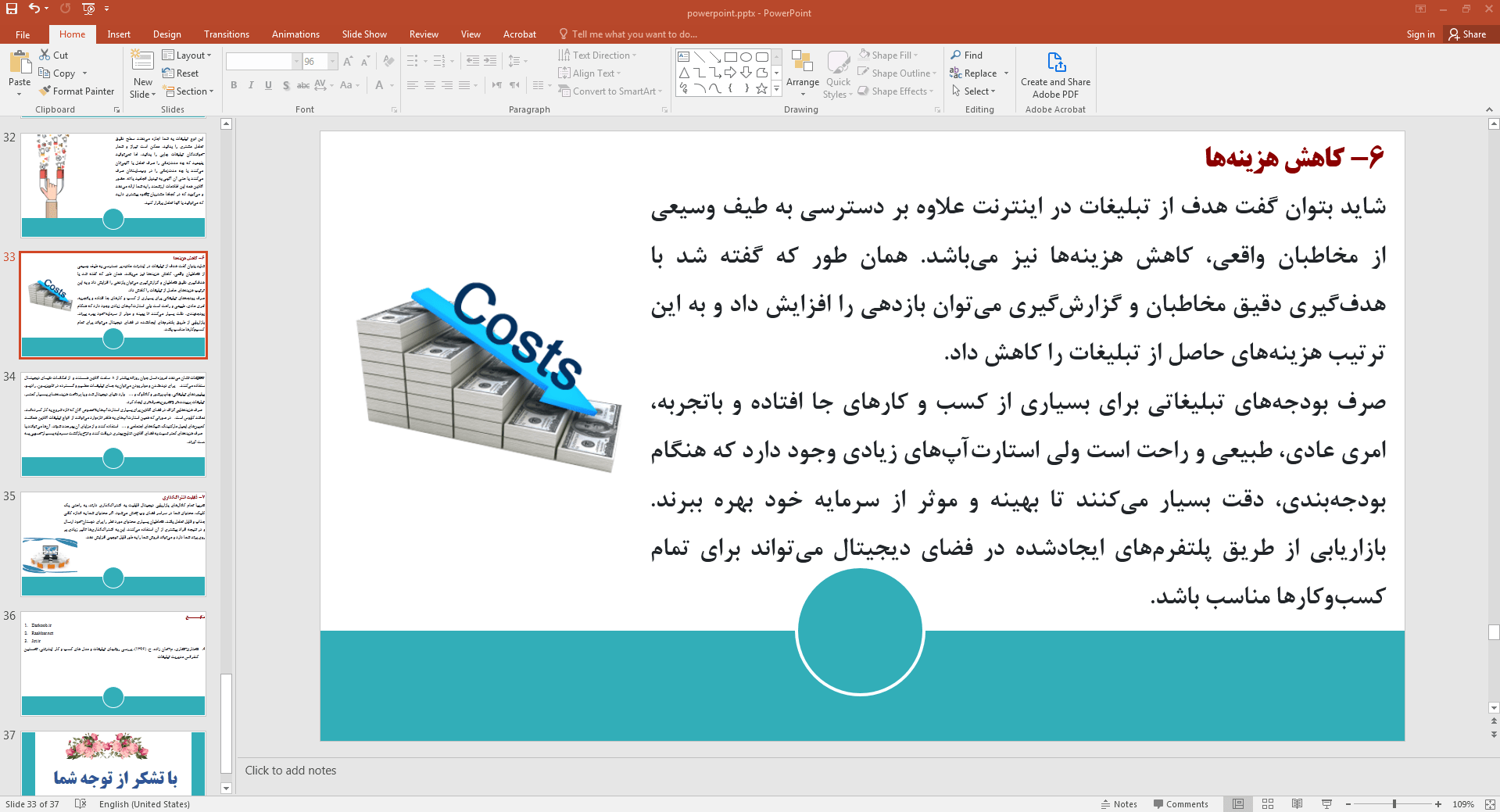 کاهش هزینه ها