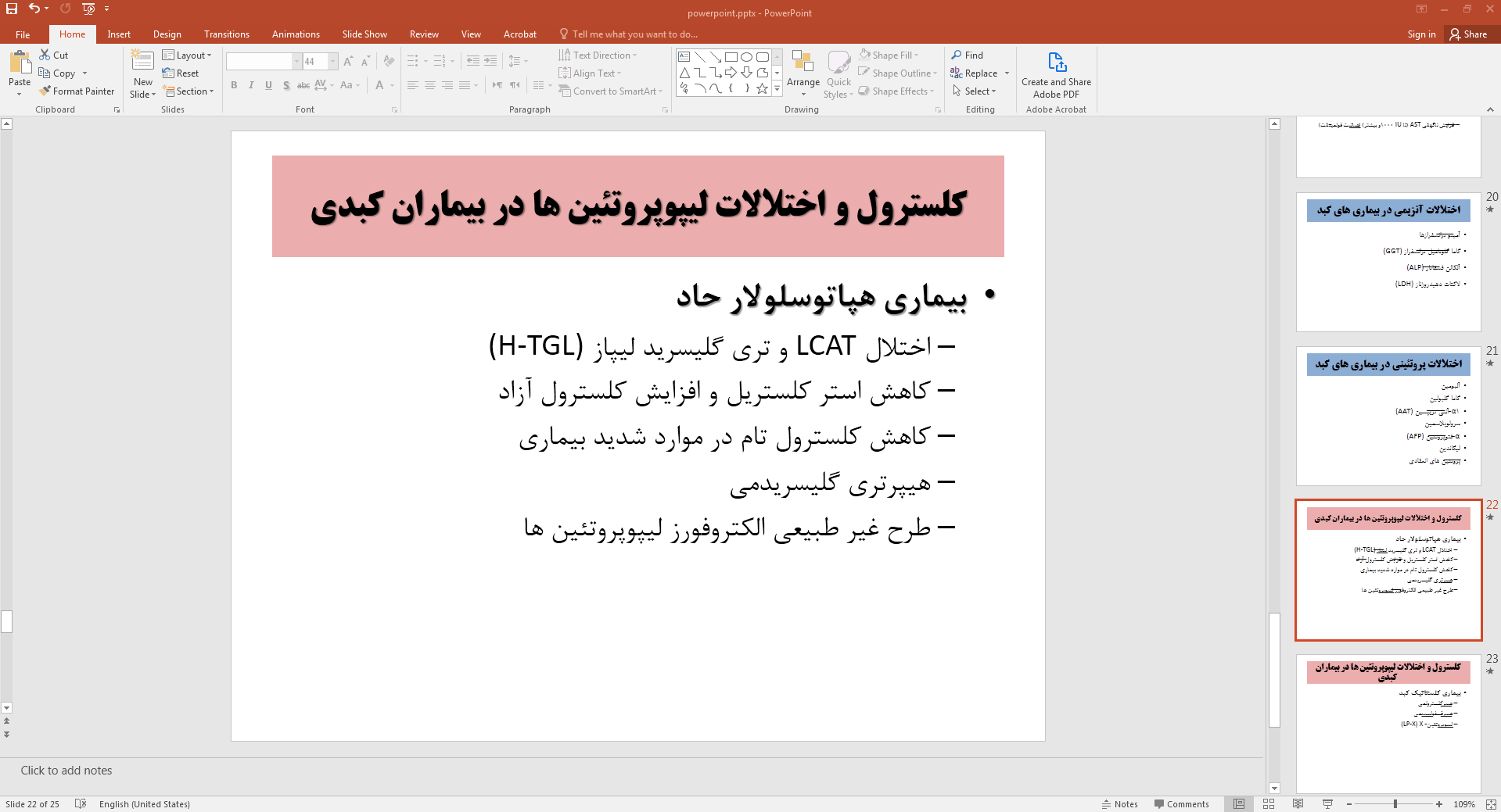 کلسترول