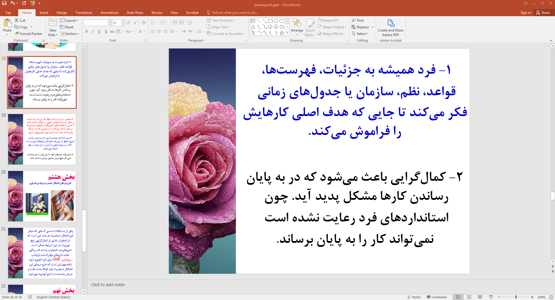 کمال گرایی