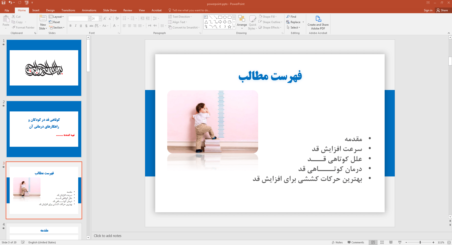 کوتاهی قد کودکان