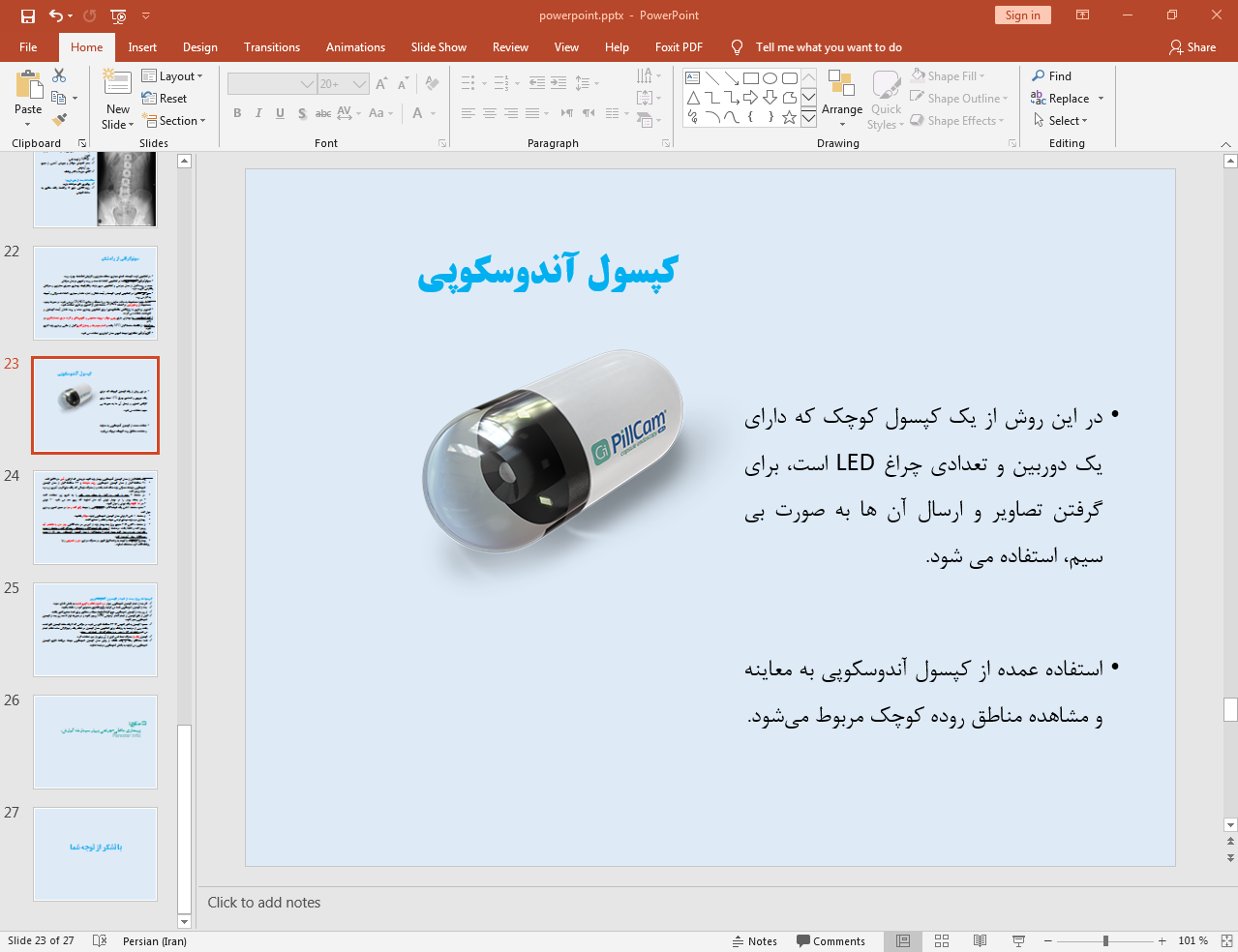 کپسول آندوسکوپی