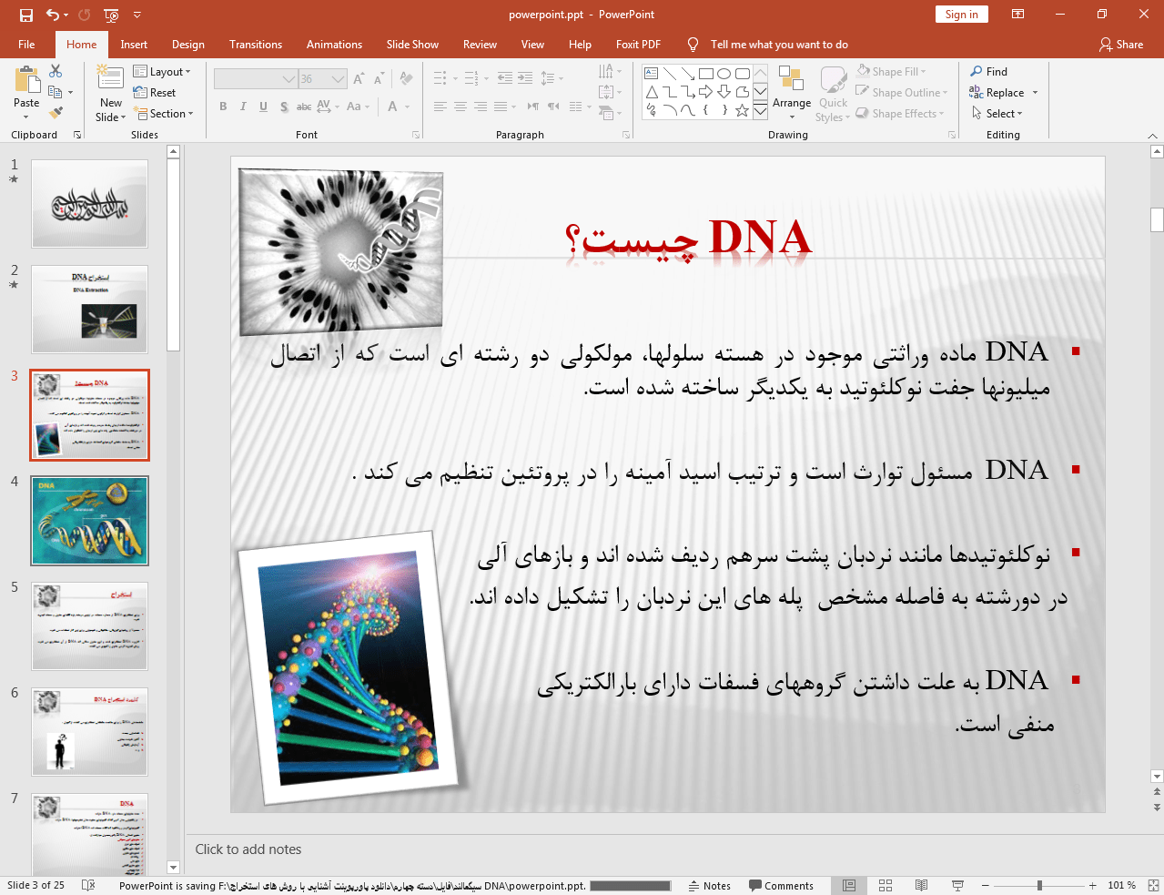 DNA چیست