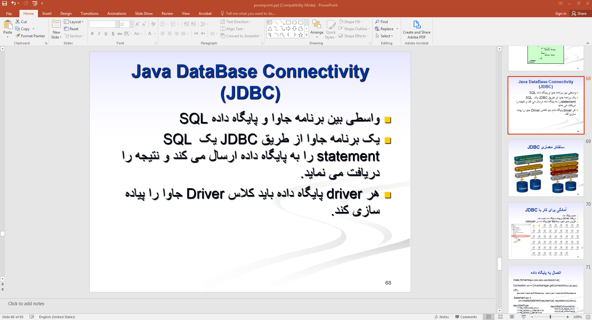 JDBC
